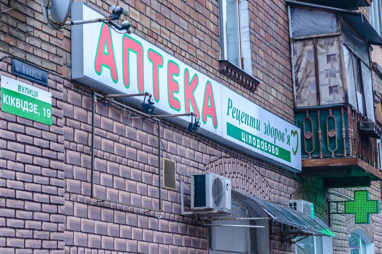 Botanic Globus Hostel Kiev Bagian luar foto
